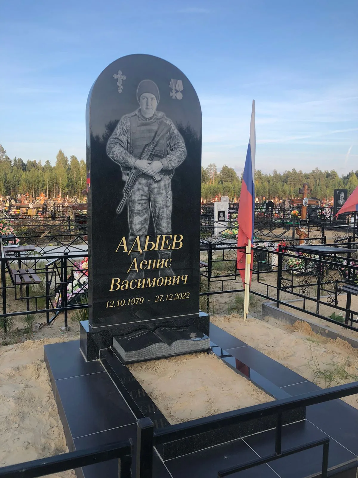 Работа салона Милосердие