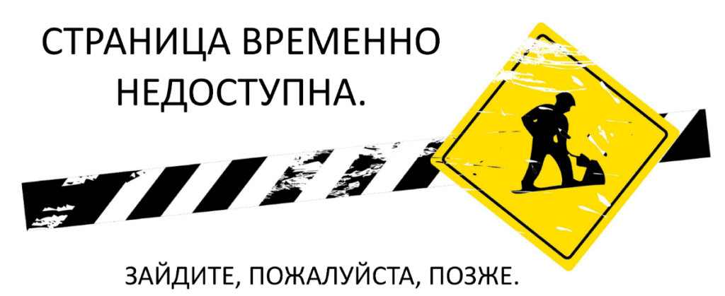 Пионерский
